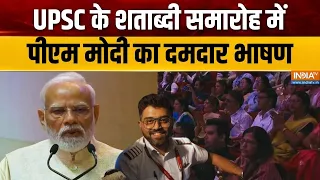 PM Modi Full Speech: UPSC के शताब्दी समारोह में पीएम मोदी का दमदार भाषण | Capt. Smit | India TV