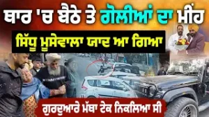 AAP leader Lucky Oberoi shot dead in Thar outside gurdwara in Punjab’s Jalandhar