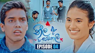 Neela Samanalee (නීල සමනලී) | Episode 04 | 29th July 2026 | Sirasa TV