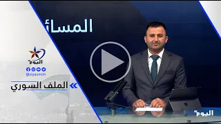 حسين قنبس: الحكومة استبعدت الثوار الحقيقيين في درعا واعتمدت على شخصيات كانت مرتبطة بالنظام البائد