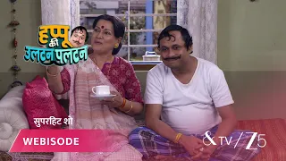 Happu Ki Ultan Paltan | Episode - 61 | Part 2 | Daroga Happu Singh, Rajesh Singh, Katori Devi Singh