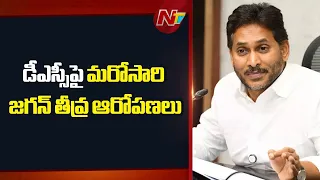 YS Jagan Questions AP Govt Over DSC Teacher Recruitment Irregularities | NTV Telugu