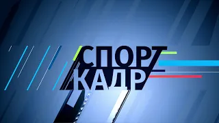 September 15, 2026 SportKadr