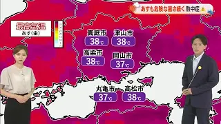 [Okayama/Kagawa Weather] Friday the 31st: "Summer Skies, Dangerous Heat Continues" What will the ...