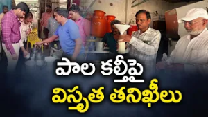 Food Safety Officials Raid Milk Dairies Across State