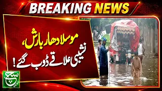 Heavy Rain Hits Rawalpindi and Islamabad, Low-Lying Areas Flooded | Such News
