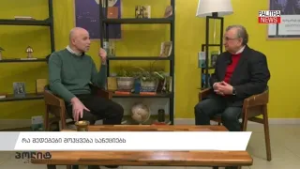 რა მოჰყვება სანქციებს? - რომან გოცირიძე სტუმრად "პოლიტ-ქალაქში" | 01.03.26