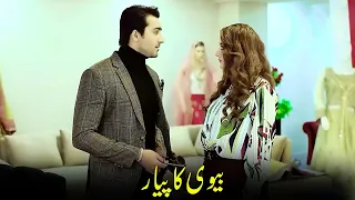 Biwi Ka Pyar 😍 | APNA TV Channel
