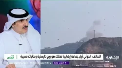 بمساعدة إقليمية.. إرهاب الحوثي بـ"صواريخ باليستية"