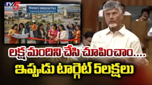 లక్ష మందిని చేసి చూపించాం....AP CM Chandrababu Naidu About Women Industrialists | TV5 News