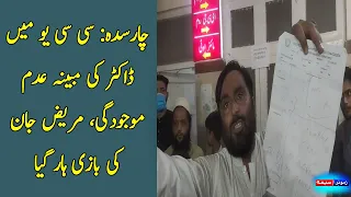 Zamunga Sema | Part 1 | 1st-July-2026 | Mashriq TV