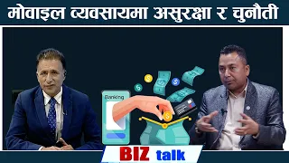 अवैध नाका र ग्रे मार्केटको जोखिम, स्पष्ट कानून र सरकारको नीतिको अभावमा समस्या । - BIZ TALK