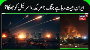 Iran Again Attacks Israeli Cities & Gulf Countries | US Bases, Embassy & Tel Aviv Attacked | N18G