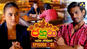 Jahuta (ජහුටා) | දෙවන ජවනිකාව | Episode 35 | 18th February 2026 | Swarnavahini