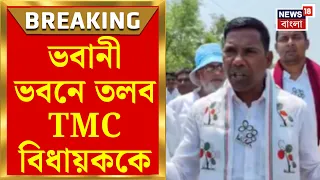 Canning News | CID-র নজরে TMC নেতা, ৮ সেপ্টেম্বর ক্যানিং পশ্চিমের বিধায়ককে তলব | Bangla News