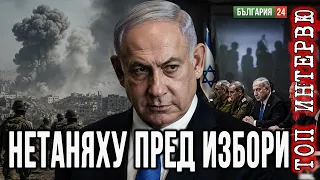 НАТО срещу Израел заради Турция? Турското общество вярва, че НАТО няма да я защити