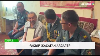 Ғасыр жасаған ардагер