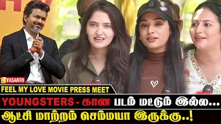 Feel MY Love Movie Shooting Spot Press Meet | ஆட்சி மாற்றம் செம்மயா இருக்கு..! | Vasanth TV