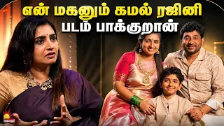 என் மகனும் கமல் ரஜினி படம் பாக்குறான் | Iruvar | RK x KH | Sujitha | KalaignarTV