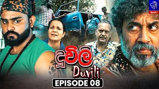 Duvili (දූවිලි) || Episode 08 || 16th July 2026 || Siyatha TV #teledrama