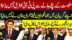 Barrister Gohar Fires Back on Govt. | Aggressive Media Talk  | Hum News | Pakistan