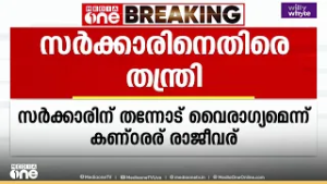 സർക്കാരിനെതിരെ തന്ത്രി; ശബരിമല സ്വർണക്കൊള്ള കേസിലെ അറസ്റ്റിന് പിന്നിൽ തന്നോടുള്ള വൈരാഗ്യം