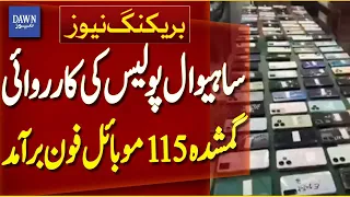 Sahiwal Police Recover 115 Missing Mobile Phones | Breaking News | Dawn News