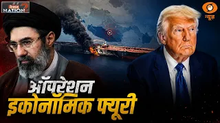 Operation Economic Fury | Nation 2 Nation