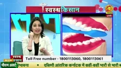 Swasth Kisan: Dental Problems and Solutions | DD Kisan | 10/17/2026