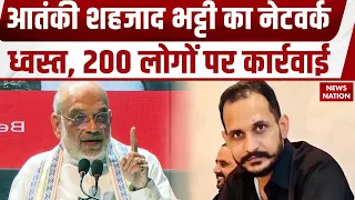 ISI Shahzad Bhatti नेटवर्क पर कार्रवाई, 14 राज्यों में 200 लोग हिरासत में, Amit Shah ने दी जानकारी