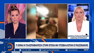 Θάνατος Μαζωνάκη: Χωρίς καμιά προδιαγραφή για πλασμαφαίρεση το ιατρείο στο Κολωνάκι