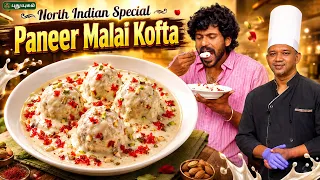 North Indian Special "Paneer Malai Kofta"   | நம்ம வீட்டு சமையல் #Puthuyugamtv 21/08/2026