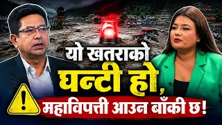 यो खतराको घन्टी हो, महाविपत्ती आउन बाँकी छ :डा अरुणभक्त श्रेष्ठ | Image TV