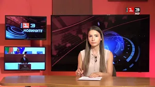 Новините на КИС 13 на 2 октомври 2026