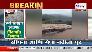 Kolhapur Panhala  Rain Update : पणोरे प्रकल्पाचा शेतकऱ्यांना फटका, पाच एकर पिकं गेली वाहून