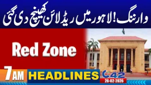 CM House, Assembly, IG Office Declared No-Go Areas | 7AM News Headlines | 26 February 2026 | City 42