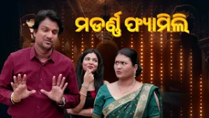 Khata Mitha Ep-9 || Comedy Show || Modern Family || 28th February 2026@9PM