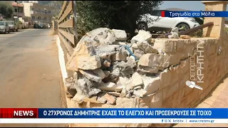 Νεκρός σε τροχαίο ο 27χρονος Δημήτρης
