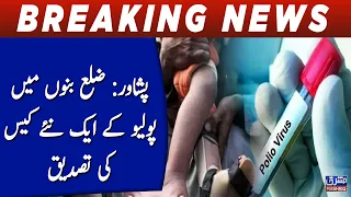 Peshawar: A new polio case has been confirmed in Bannu district.