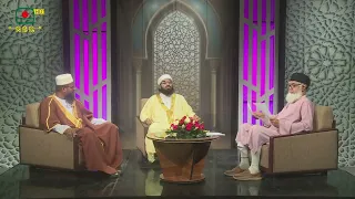 জীবনের আলো - বিষয়: তাওহী ও শিরক || ইসলামী আলোচনা ভিত্তিক অনুষ্ঠান