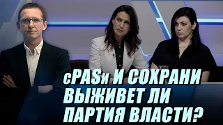 Похоронят ли последние скандалы власть  Майи Санду?/Puterea a Patra