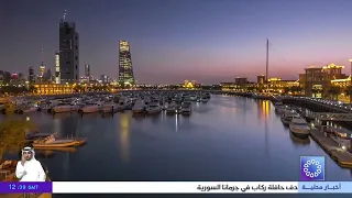 Fitch Affirms Kuwait's Sovereign Credit Rating at 'AA-' with a Stable Outlook