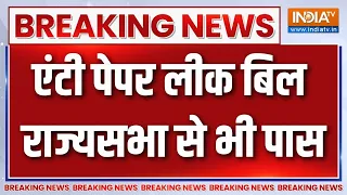 Anti Paper Leak Bill: एंटी पेपर लीक बिल राज्यसभा से भी पास | PM Modi new video | Breaking news