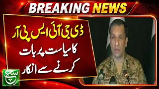 DG ISPR Declines to Comment on Politics  | Such News