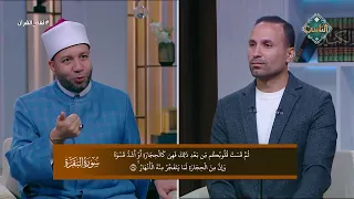 The Language of the Quran | Explanation of the Meanings of Verse 73 of Surat Al-Baqarah (Full Epi...