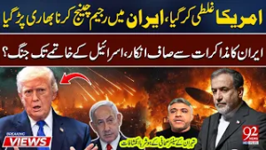 Иран наносит ответный удар – просчет США | Развязывание полномасштабной войны! | 92NewsHD