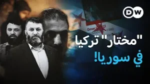 من مجاهد طالبان إلى "مختار" تركيا في سوريا :  من هو "الظل التركي" لأحمد الشرع؟  | في عمق الخبر
