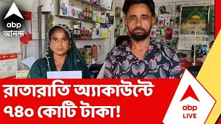 Darjeeling News |অন্নপূর্ণা ভাণ্ডারের টাকা তুলতে গিয়ে এ কী কাণ্ড !