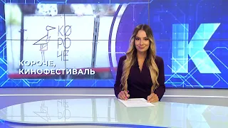 Kaliningrad News — Daily Highlights, August 19, 2026 Kaskad TV