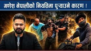 सरकारको लाचारीपनः उचित ट्राफिक व्यवस्थापनको अभाव, गणेशहरुले भोग्ने समस्या - NEWS24 TV
